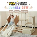 2025新作 ジャングルジム すべり台 滑り台 クライミング 大型遊具 室内 室内遊具 赤ちゃん ベビー 幼児 子供 誕生日プレゼント 送料無料 クリスマス(3)
