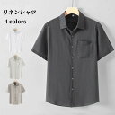 メンズ シャツ リネンシャツ 薄手 半袖シャツ 涼しい ゆったり風 無地 綿麻素材 カジュアルシャツ トップス 通勤 普段着 春夏物 新品 通気性 ファッション...