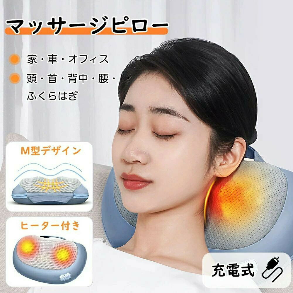 マッサージクッションマッサージ枕充...