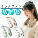 首かけファン クーラー 首かけ扇風機 グリーン ピンク ホワイト 3色 ネックファン 羽なし