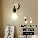 階段 1灯 照明 LED 電球色 E26 口金 角度調整可 おしゃれ ウォールライト 北欧 壁付け照明