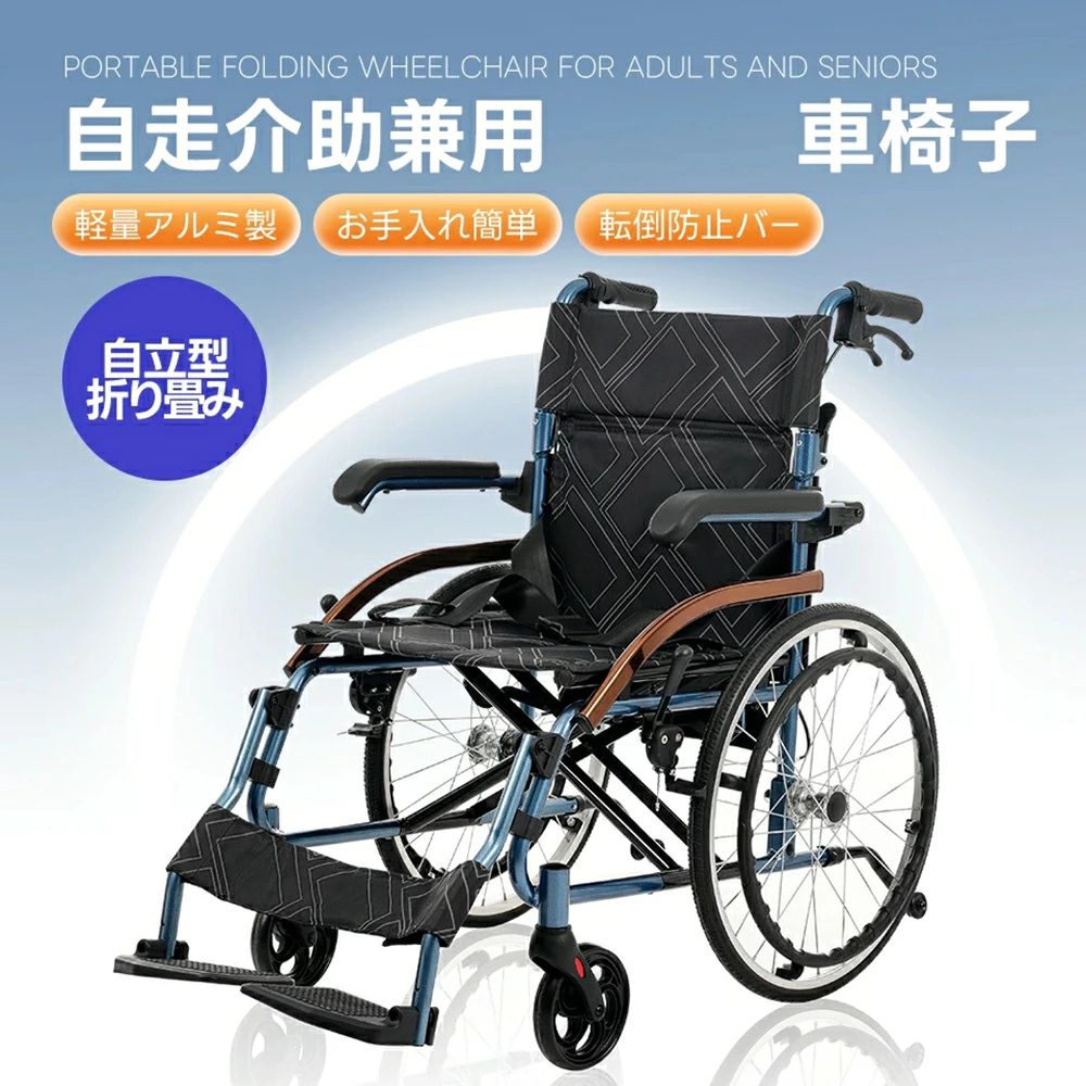 車椅子 アルミ製 軽量 自走式 介助用 コンパクト 折りたたみ コンパクト 防水生地 座面付き 自走介助兼用 四輪 ノーパンクタイヤ ブレーキ付き キャスター付き 介護用品 自立式 軽量車椅子 おしゃれ 介護 福祉用具 車いす 耐荷重100kg(4)