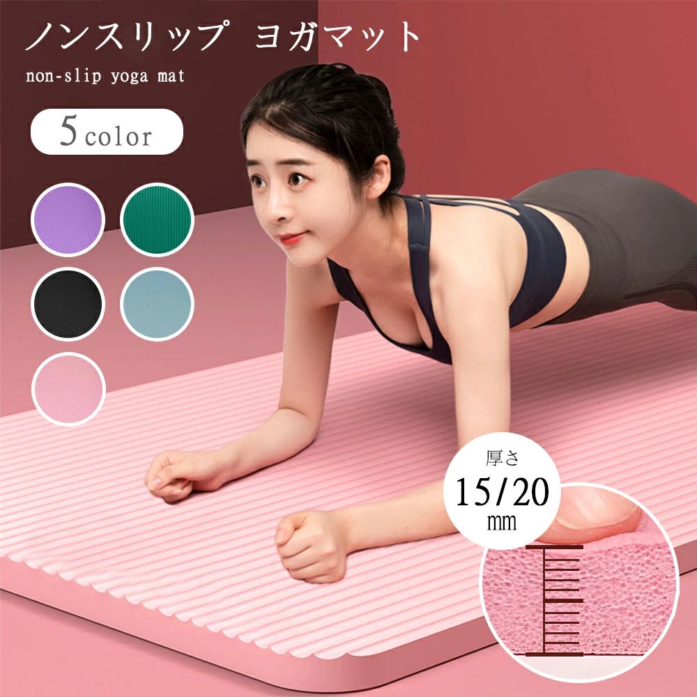 ヨガマット大きめ ビッグ トレーニングマット 高品質高耐久高密　ヨガ ピラティス エクササイズ ストレ..