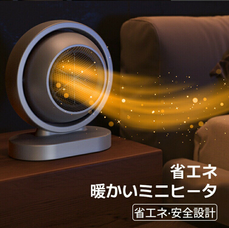 ヒーター 小型 セラミックファンヒーター 足元 暖房 省エネ 速暖 380W ファンヒーター 電気 角度調節 ..