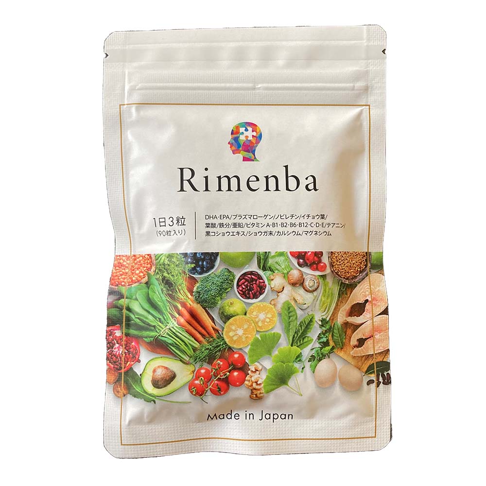 リメンバ サプリ 90粒 1袋 DHA EPA プラズマローゲン 葉酸 ノビレチン ビタミン Rimenbaのサムネイル