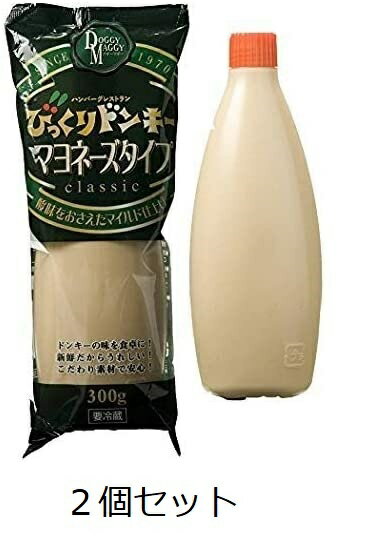 （2個セット）びっくりドンキー マヨネーズタイプ 300g マヨネーズ