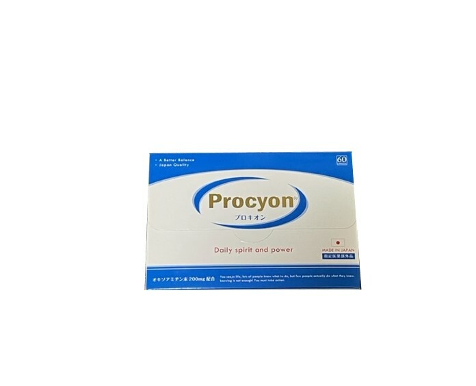 プロキオン 60カプセル 1ヶ月分 サプリメント 滋養強壮 指定医薬部外品 送料込み