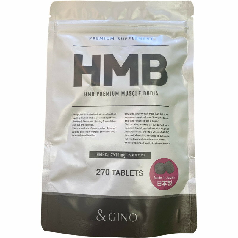 &GINO HMB 270粒　アンドジーノ　プレミアムマッスルボディアのサムネイル
