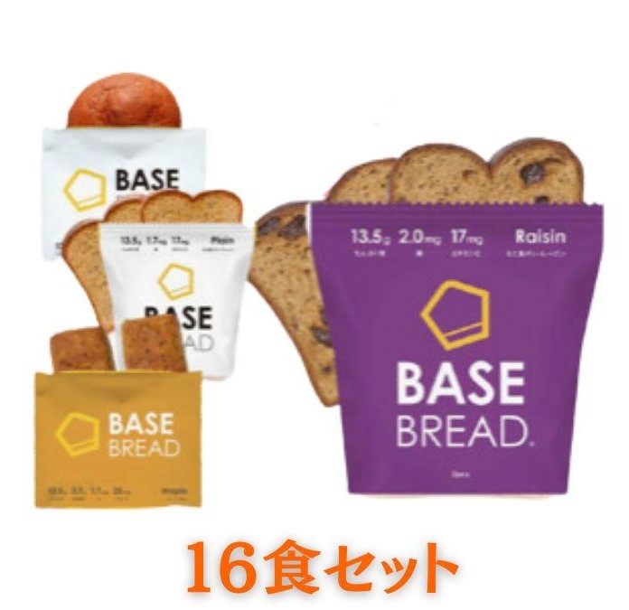 BASEBREAD ベースブレッド 16食入り パン 完全栄養食 ビタミン ミネラル タンパク質 ダイエット 置き換え チョコ・メープル・シナモン・レーズン・カレー・プレーン