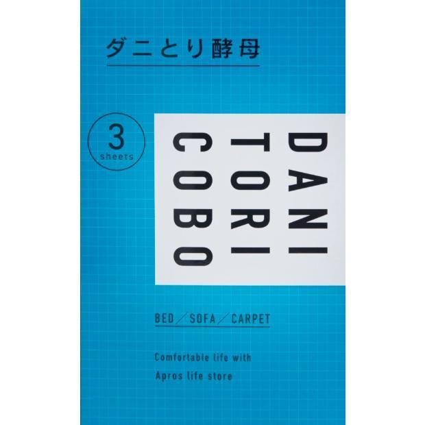 ダニとり酵母 ダニとりシート 3枚シート ダニ