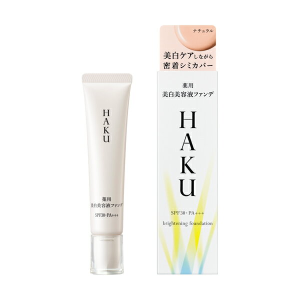 楽天市場】haku美白美容液ファンデの通販 楽天市場】haku美白美容液ファンデの通販