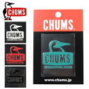 チャムス ステッカー ブービーフェイス エンボス 転写式 CHUMS CH62-1127 メール便対応 Booby Face Emboss Sticker 車 バイク 自転車 シール アウトドア 丸 ブランド