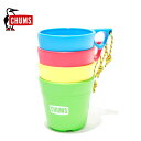 チャムス コップ スタッキングキャンパー マグカップセット CHUMS CH62-1583 Stacking Camper Mug Cup Set アウトドア キャンプ BBQ キッチン