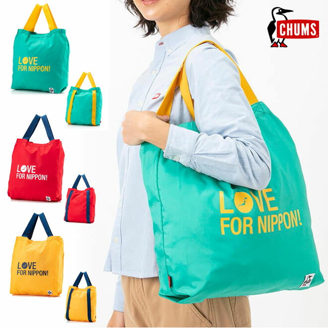 チャムス ラブフォーニッポンツーウェイエコバッグ エコバッグ リュック トートバッグ （CHUMS CH60-3206 2Way Eco Bag） ピクニック アウトドア ジム 旅行 メンズ レディース ユニセックス