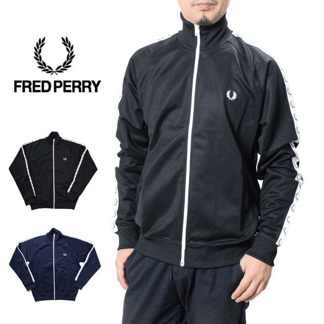 フレッドペリー フレッドペリー テープド トラックジャケット ジップアップ ジャージ FRED PERRY J4620 メンズ Taped Track Jacket ブラック 黒 ワンポイント ライン入り トラックトップ