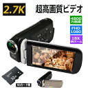 【一年保証】ビデオカメラ 2.7K デジタル ビデオカメラ 