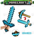 【スーパーSALE特価格！】マインクラフト 変形武器「マイクラ ダイヤの剣」 ゲームの剣 2in1 マインクラフト ソード ゲーム 変形 マイクラ グッズ ゲーム キャラクター ダイヤの剣 キッズ 男の子 青色 かっこいい おもちゃ FCW14 並行輸入品