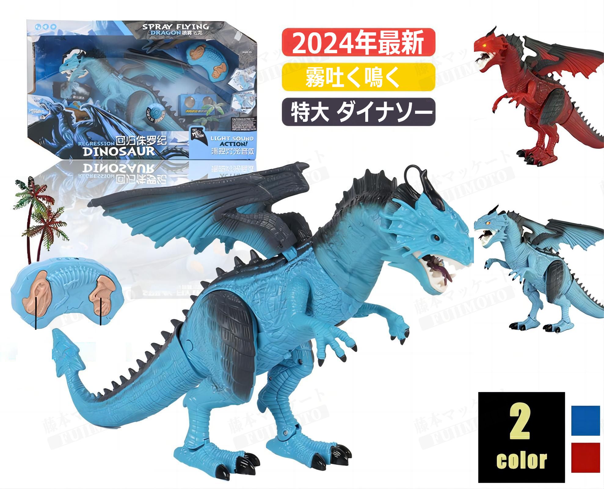 【2023年最新】玩具 ドラゴン ラジコン 霧吐く レッドorブルー 特大 竜 龍 置物 鳴く バースデー おもちゃ 男の子 こどものおもちゃ 子供のおもちゃ 子供のオモチャ Birthday ダイナソー ジュラ紀 ジュラシック 白亜紀 子供 キッズ パーティー かわいい 室内遊び 誕生日