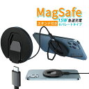 【大人気商品】ワイヤレス充電 MagSafe充電 iPhone14 12 スタンド付き15W スタンド マグセーフ ケーブルの取り外し可能 軽量 セパレート ケーブル付属 送料無料