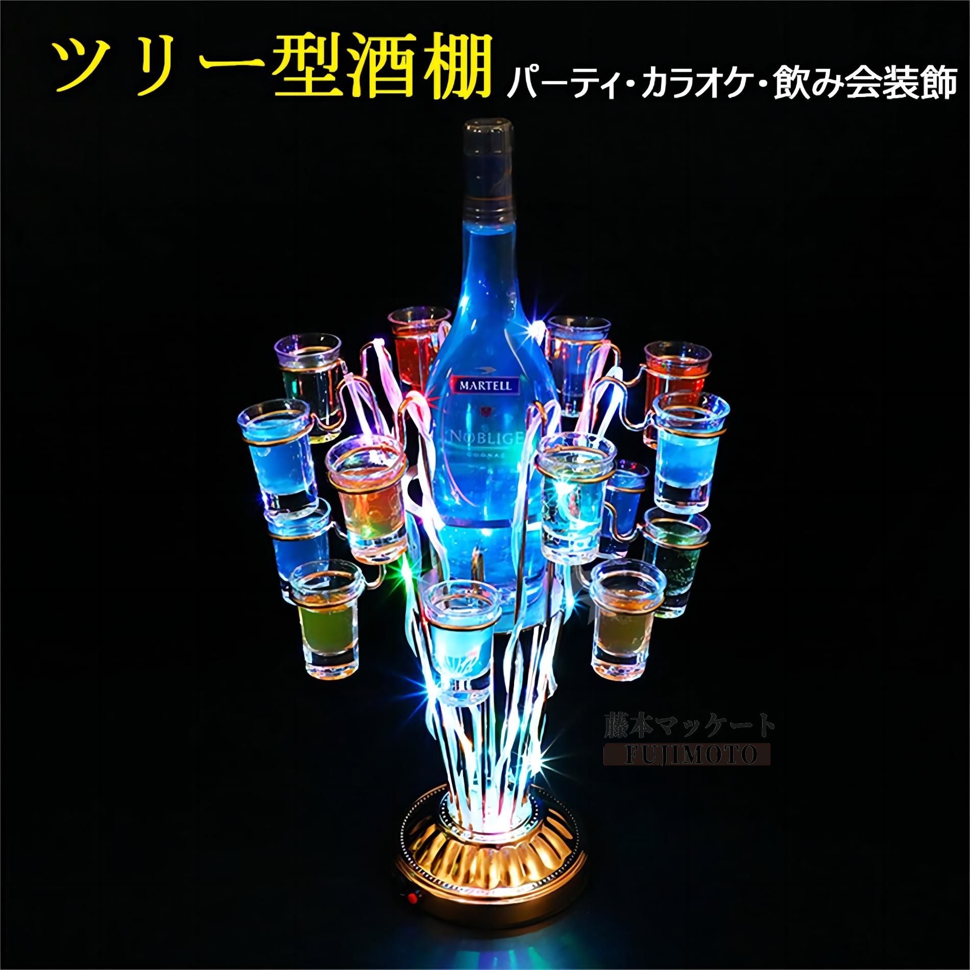 楽天藤本マーケット【2024年最新】ツリー型 LEDバー ホテル LED酒棚の表示棚 酒器 酒棚 テキーラ酒棚 パーティ 開店祝い 開店 レストラン レストランの装飾 ワイングラス掛け 居酒屋 バイ クラブ　卓上自立型 USB充電 コードレス 操作簡単 雰囲気作り カラオケ クリスマス 16カップ