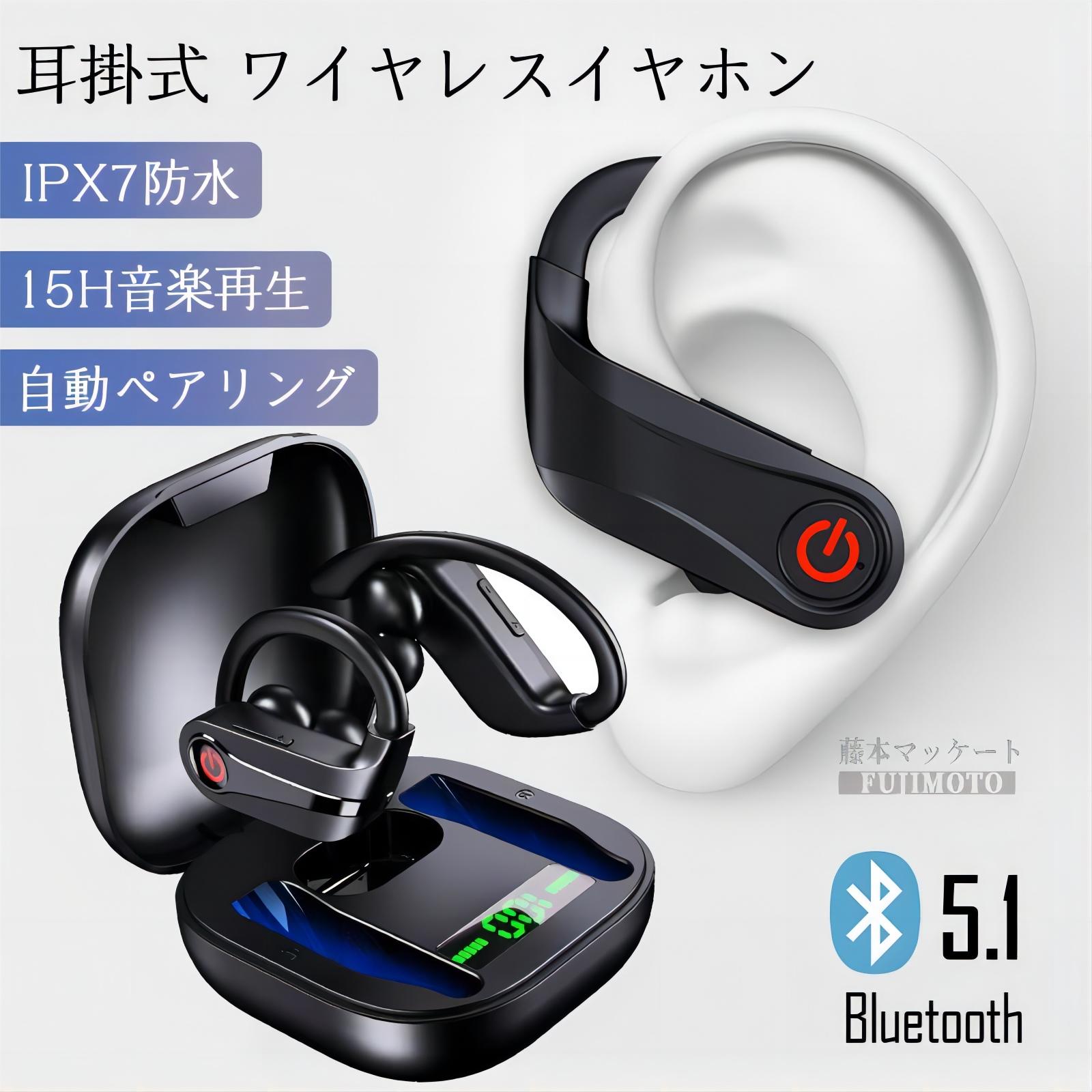 【大人気商品】ワイヤレスイヤホン bluetooth 5.1 Hi-Fi 高音質 耳掛式 イヤホン イヤフォ シリコン イヤーフック付き 超軽量 完全 ワイヤレス イヤホン 左右独立 通話 独立型 マイク 内蔵 ノイズキャンセリング 自動ペアリング IPX7 防水 瞬時接続 Siri対応