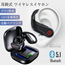 楽天藤本マーケット【大人気商品】ワイヤレスイヤホン bluetooth 5.1 Hi-Fi 高音質 耳掛式 イヤホン イヤフォ シリコン イヤーフック付き 超軽量 完全 ワイヤレス イヤホン 左右独立 通話 独立型 マイク 内蔵 ノイズキャンセリング 自動ペアリング IPX7 防水 瞬時接続 Siri対応