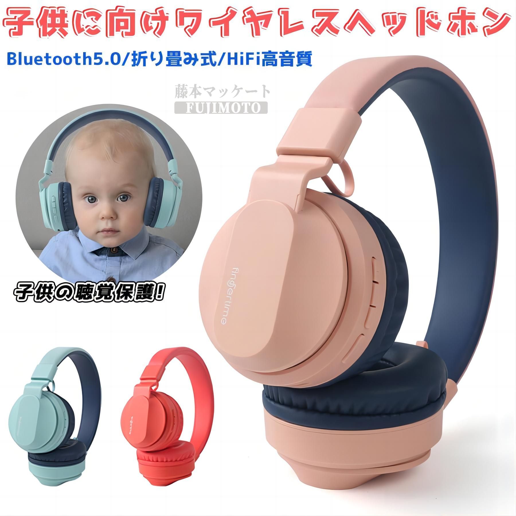 【2024年最新】ワイヤレス ヘッドホン マイク付き 通話対応 子供用 Bluetooth ヘッドホン 有線&無線兼用 折り畳み式 キッズヘッドフォン 85dB音量制限 高音質 密閉型 ゲーミングヘッドセット iPhone Android 小学生 誕生日 プレゼント 贈り物