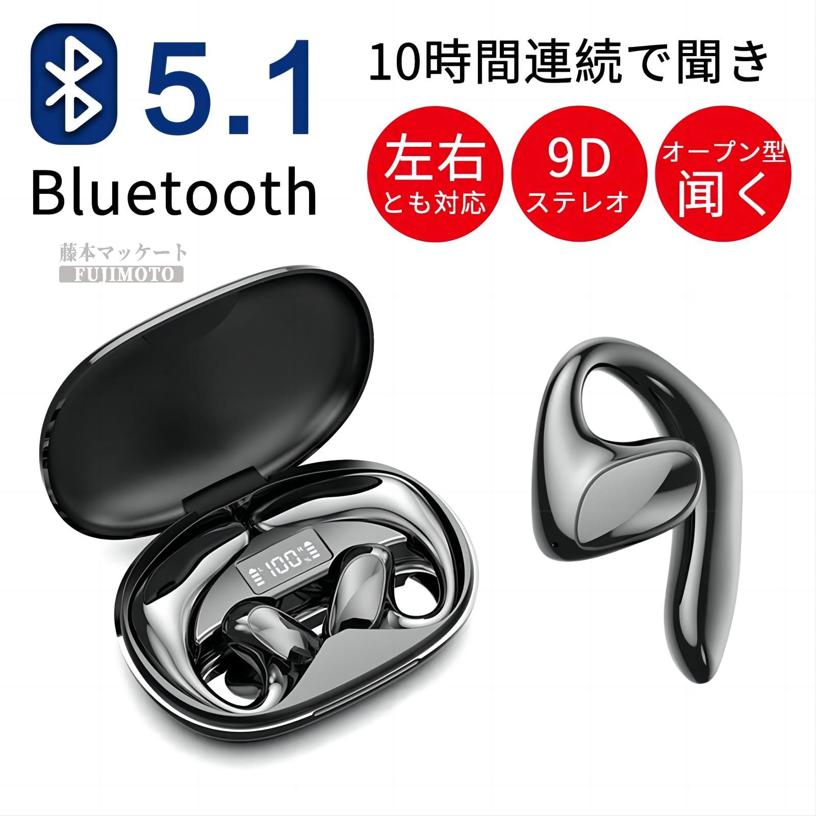 【2024年最新】骨伝導イヤホン代替品 ワイヤレスイヤホン bluetooth 両耳 片耳 iPhone Android 耳掛け型 耳をふさがない 痛くない 自動ペアリング スポーツ 空気伝導イヤホン 音楽をもっと自由に 通勤 通学 2023最新型