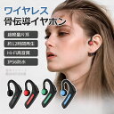 【2024年最新】最新型 骨伝導イヤホン bluetooth ワイヤレスイヤホン 片耳 耳掛け 防水 高音質 マイク内蔵 ブルートゥース スポーツ 軽量 通話可能 自動ベアリング iPhone Android 運転 オフィス 運動 IP56防水 操作簡単 空気伝導 業務用 ほのくら