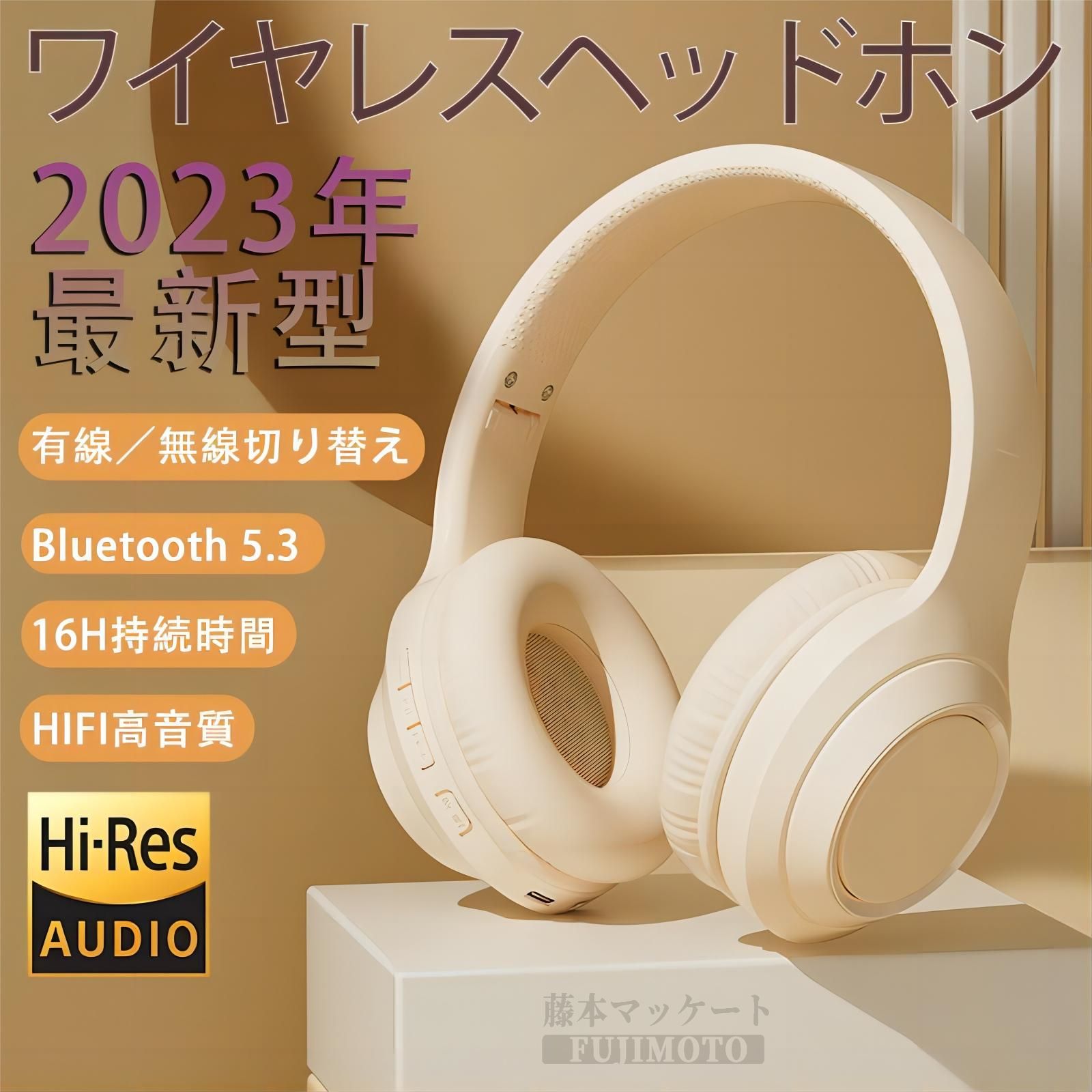 【2023年最新】ワイヤレスヘッドホン ヘッドセット 通話機能 Bluetooth5.3 折畳み式 有線 無線 3way ノイズキャンセリング 長時間再生 HiFi音質 ゲーム零遅延 クリア通話