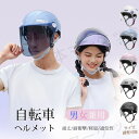 【大人気商品】2023新作 自転車 ヘルメット サンバイザー付き 男女兼用 4タイプ選べる 軽量 高通気性 サイクリングヘルメット ロードバイクヘルメット 流線型 サイズ調整可能 アゴパッド付き …