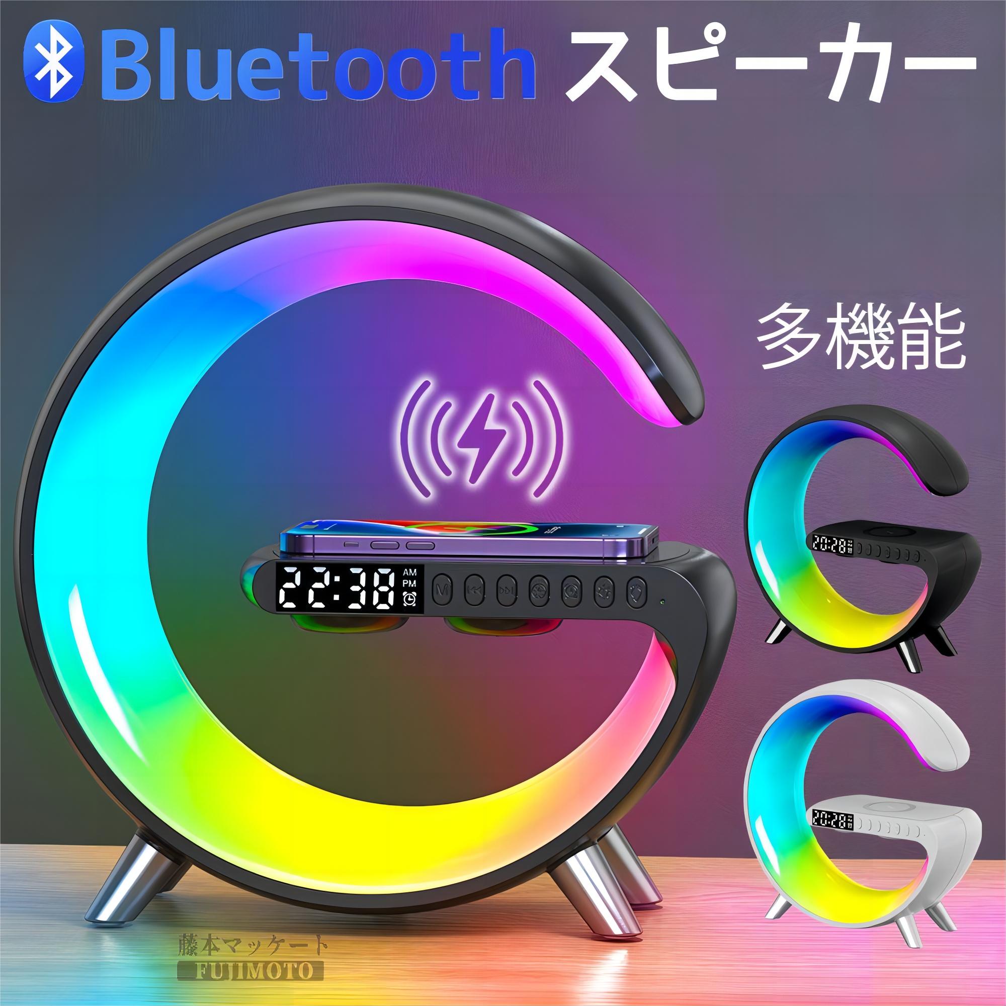 【2024年最新】スピーカー bluetooth ワイヤレス充電器 ワイヤレス モバイルバッテリー 高音質 ステレオ機能 防水 防塵 目覚まし時計 ナイトライト4in1 雰囲気ランプ インテリジェントLEDテーブルランプ 音楽同期、装飾用のアプリ制御 かわいい 2色展開