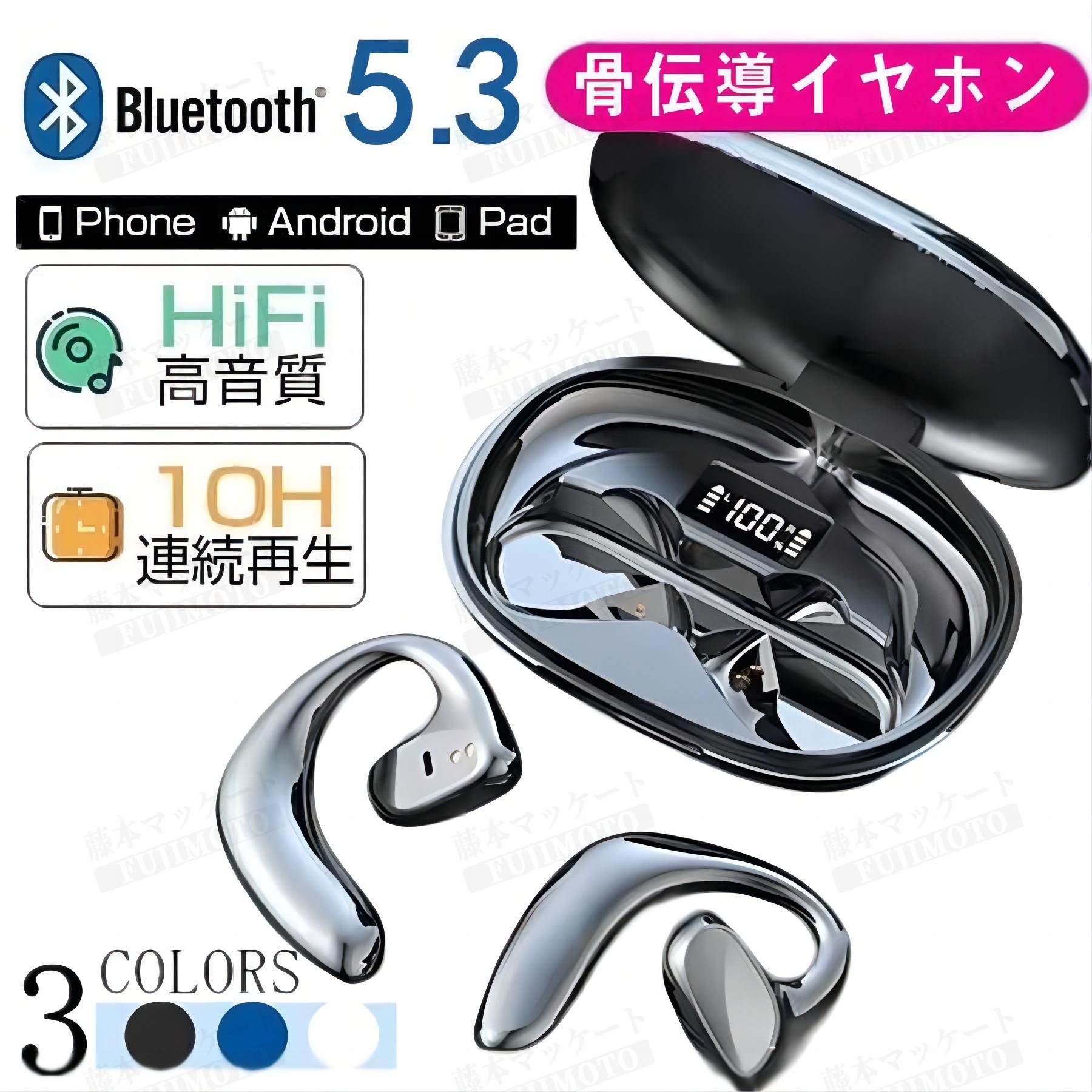 楽天藤本マーケット骨伝導イヤホンスタイル ワイヤレスイヤホン BLUETOOTH5.3 両耳 片耳 iPhone Android 耳掛け型 防水 耳をふさがない 痛くない スポーツ スポーツ 通勤 通学 骨伝導イヤホン ワイヤレスイヤホン HI-FI高音質 小型 軽量