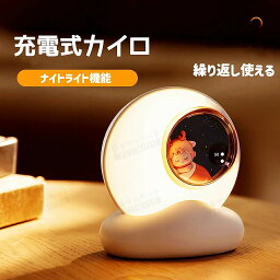 充電式カイロ カイロ充電式 ハンドウォーマー 充電式 充電式 カイロ 電気カイロ 充電式カイロ ledライト モバイルバッテリー ハンドウォーマー 60°c 防寒グッズ 寒さ対策 あんか 温める ギフト 省エネ 持ち運び コンパクト 軽量 通学 通勤 旅行 散歩 プレゼント