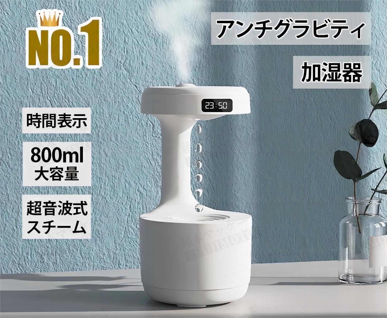 加湿器 卓上加湿器アンチグラビティ加湿器 おしゃれ アロマ800ML大容量 卓上 据え置きタイプ 超音波式 反重力加湿機 ホワイト シンプル デザイン おしゃれ Type-C給電式 LEDライト付き 時間表示