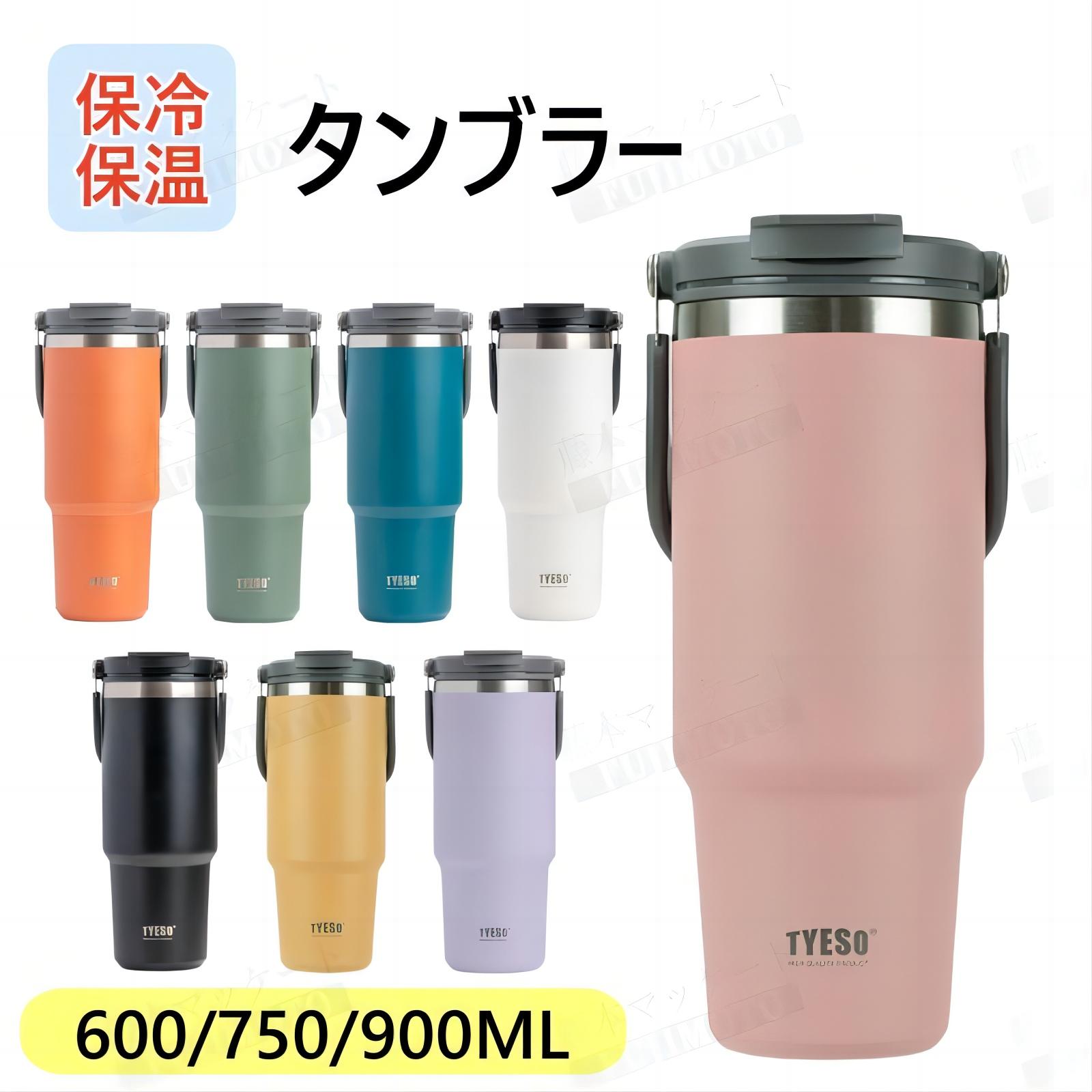 【600m/750ml/900ml】タンブラー 保温 保冷 蓋付き マグボトル 取っ手 ワンタッチ コップ ポータブル ケトル 真空断熱 直飲み ふた付き 二重構造 持ち運び マグポット 洗いやすい こぼれない ストロー サーモスタンブラー 水筒 コーヒー ステンレス