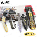 ＼短納期発送／APEX バタフライナイフ オクタン4セット ヒーロー パワーキッド 家宝 未開刃 Apex Legends おくたんバタフライナイフ 金属 完成度高 APEX エーペックス グッズ すべての金属 コスプレ道具 プレゼント APEX キーホルダ 手工芸品の装飾