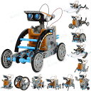 STEM教育ソーラーロボットキット キッズ 科学玩具 12種類ロボット DIY知育玩具キット 組み立て式 科学実験 8-12歳以上の子供に適用 太陽光発電
