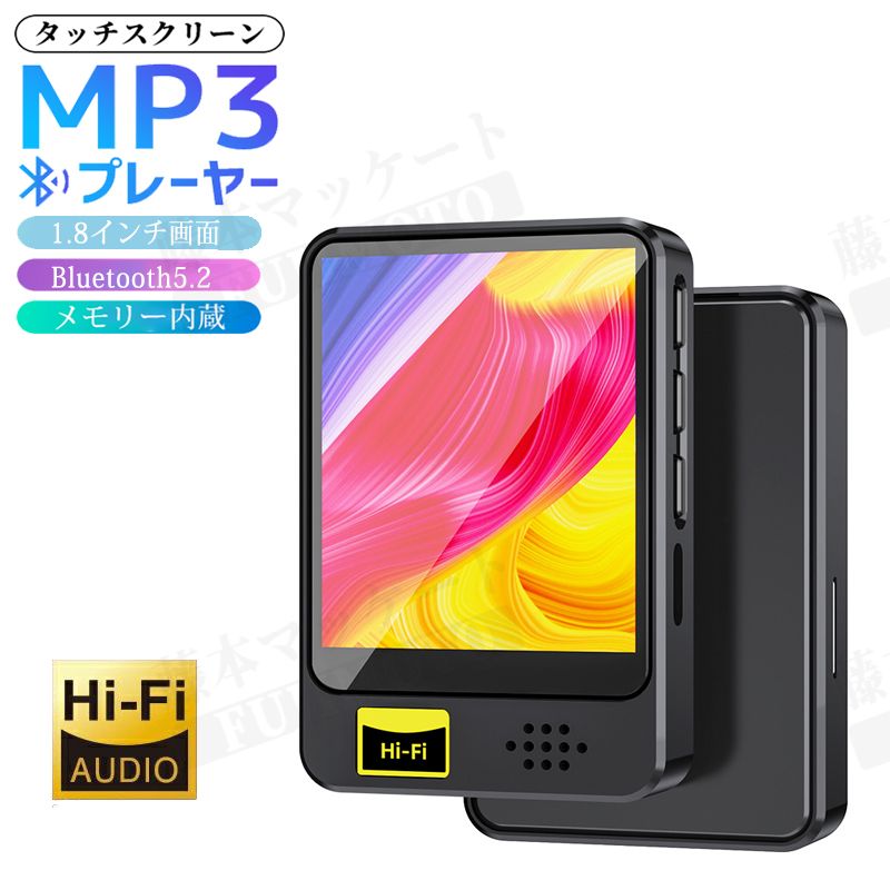 mp3プレーヤー bluetooth5.2音楽プレーヤー フルタッチ 小型 ウォークマン 1.8インチ大画面 デジタルオーディオHiFi スピーカ内蔵 録音 HiFi高音質 超軽量 学習 4GB内蔵128GBまで拡張可