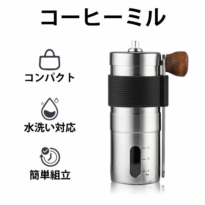 コーヒーミル 手挽き 手動 小型 ミル コンパクト コーヒー豆挽き セラミック刃 珈琲ミル コーヒーまめひき機 軽量 スリム グラインダー 洗える アウトドア キャンプ 登山 おしゃれ 一人用 二人用 細挽き 粗挽き 中挽き 水洗い可能 ほのくら