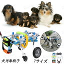 楽天藤本マーケット犬用車椅子 調節可能なペット用車椅子 4輪 犬 カート 障害者用ペット用車椅子 前足と後足のリハビリテーション用