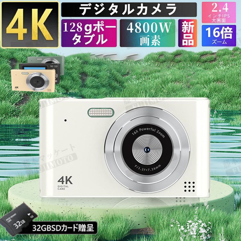 【★レビュー特典あり】デジタルカメラ 4K 4800万画素 キッズカメラ 軽量 2.48インチ 初心者 子供 16倍ズーム ポケット デジカメ 自撮り 動画 撮影 AF プレゼント 小型 コンパクト 高画質 IPS画面 録画 手ぶれ補正 大容量 演出 入学式 運動会 卒業式