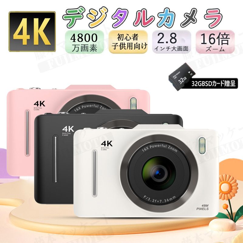 デジタルカメラ 4K 4800万画素 キッズカメラ 軽量 2