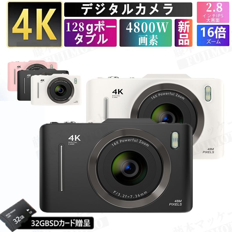 デジタルカメラ 4K 4800万画素 キッズカメラ 軽量 2.8インチ 初心者 子供 16倍ズーム ポケット デジカメ 自撮り 動画 撮影 AF プレゼント 小型 コンパクト 高画質 IPS画面 録画 手ぶれ補正 大容量 演出 入学式 運動会 卒業式