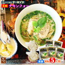 インスタント チキン フォー 400g x 5食 セット 冷凍 米粉乾麺 化学調味料不使用 ギフト箱 別府 スパイス食堂クーポノス