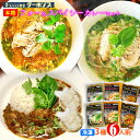 インスタント チキンフォー スパイシーカレー 3種各2食 6人前 セット 冷凍 化学調味料不使用 ギフト箱 別府 スパイス食堂クーポノス