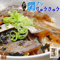 https://thumbnail.image.rakuten.co.jp/@0_mall/shop-furusato/cabinet/cate/gyokyo/ajiryu-001.jpg