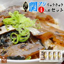 大分 関アジ りゅうきゅう 1袋80g×4人前 佐賀関 琉球 漁協 産直 お取り寄せ アジ あじ 鰺 あつめし 漬け 丼 惣菜 魚介 魚 料理 大分県産 海産物...