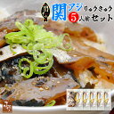 大分 関アジ りゅうきゅう 1袋80g×5人前 琉球 佐賀関 漁協 産直 お取り寄せ アジ あじ 鰺 あつめし 漬け 丼 惣菜 魚介 魚 料理 大分県産 海産物...