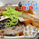 大分県産 関アジ 関サバ 関ブリ りゅうきゅう 3種 計6人前 食べ比べ セット 佐賀関 漁協 産直 ご飯のお供 お取り寄せ 詰め合わせ 鰺 あじ 鰤 ぶり さ...